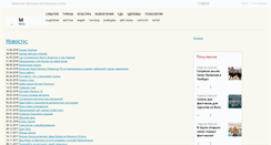 Desktop Screenshot of maestro-news.ru